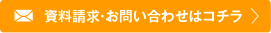 名古屋の緩和ケア施設：まごころの社へのお問い合わせ